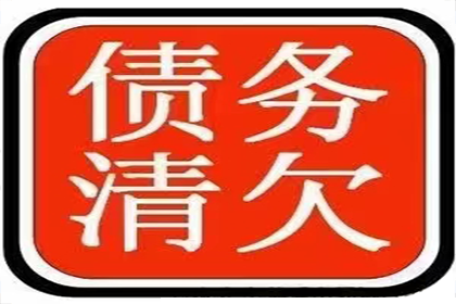 协助追回700万工程项目尾款